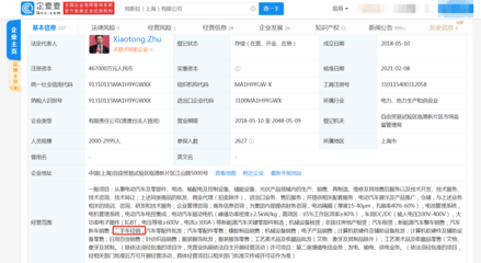 特斯拉入局新能源二手車市場 關聯公司新增二手車經銷業務