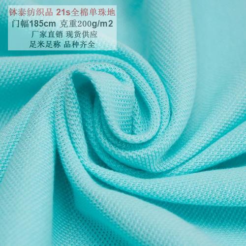 品質標準 中國國家標準(gb) 品名 珠地網眼布 別名 珠地網布 經緯編